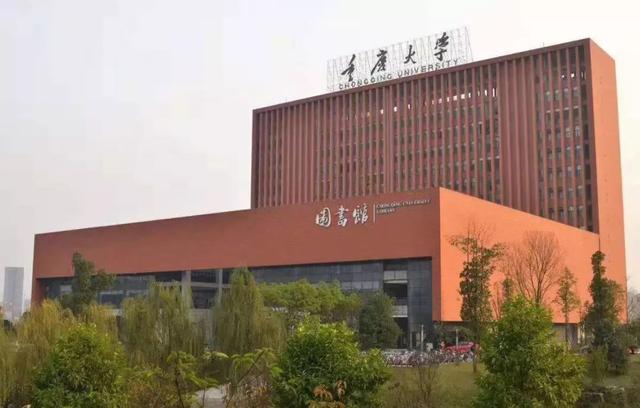 重庆政法大学排名，2022重庆各大学全国综合排名(附2022年最新排行榜前十名单)