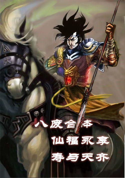 曾被玩家嫌弃的八位废将，在经历多次改版后，如今化身“八神”？
