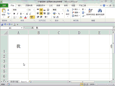 Excel到底该怎么学？九大Excel快捷操作，轻松提升你的工作效率