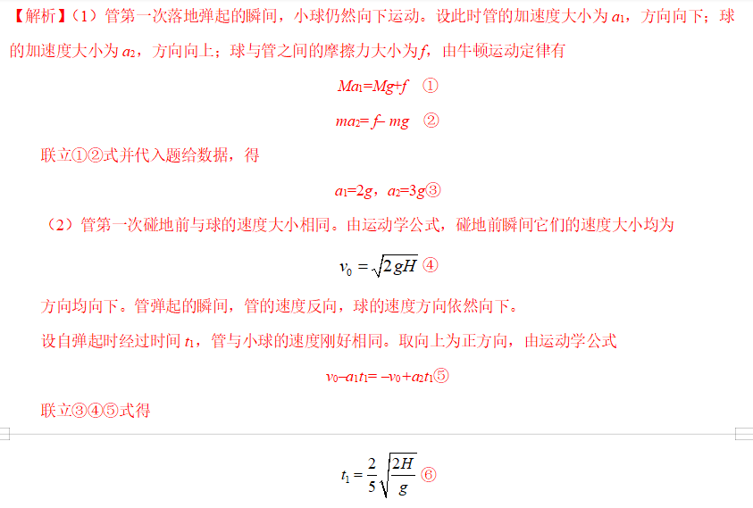 2020年全国高考理综Ⅱ卷物理部分（有答案和详细解析）