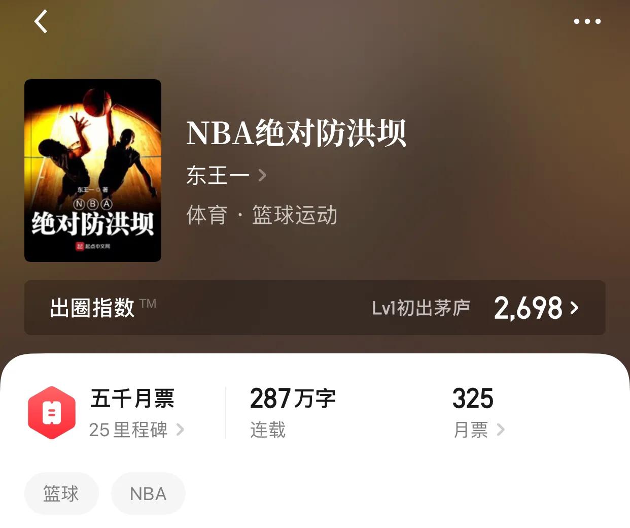 最强nba哪些人有山姆高德(看完这几本小说之后，老弟拿起了篮球，第一球居然进了)