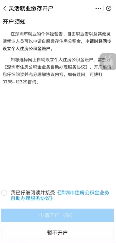 深圳市住房公积金管理中心网上办事大厅,深圳市住房公积金中心网站的网上办事大厅