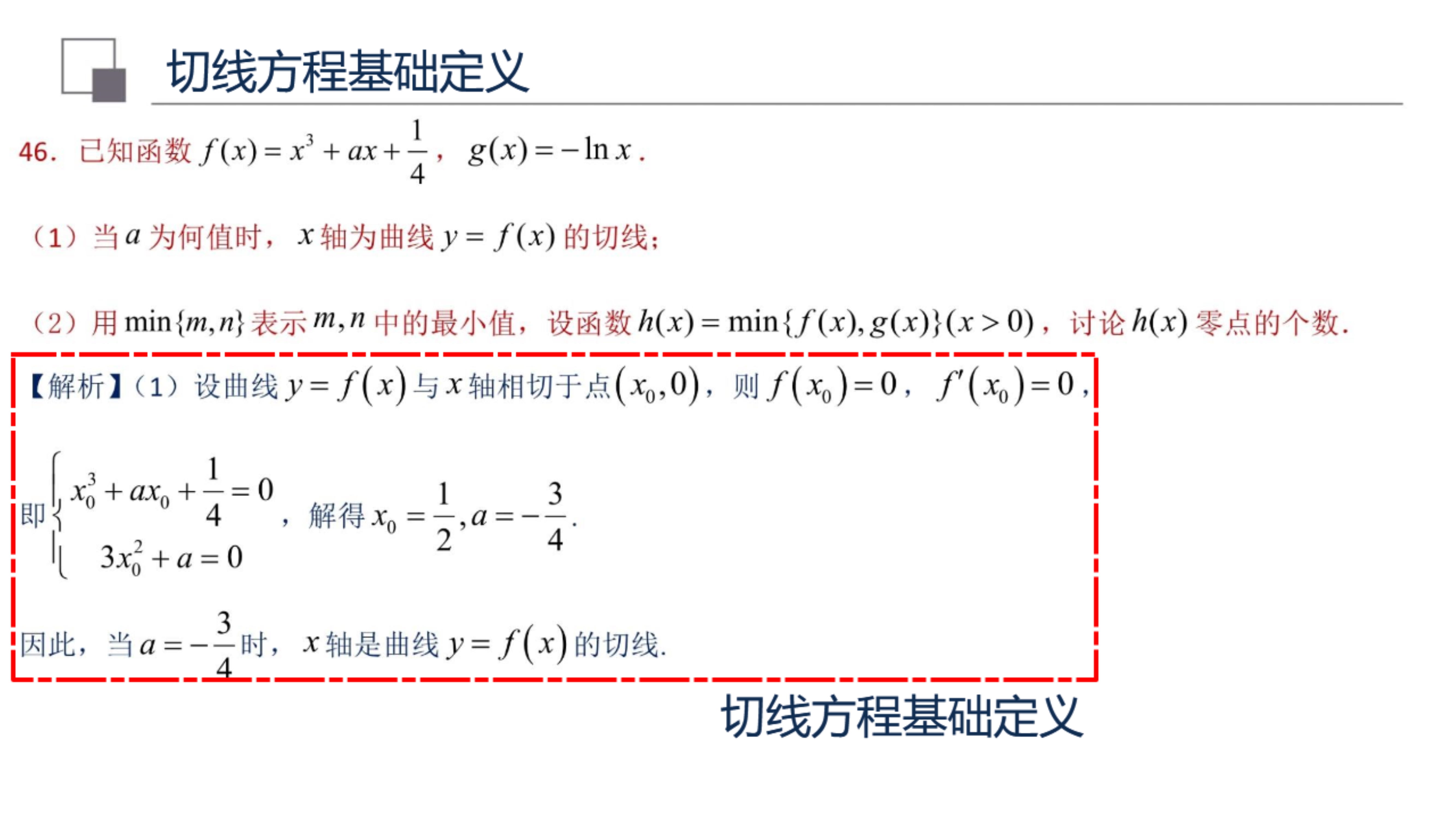 硬核面对导数大题，8道经典高考题，拆解解答思路
