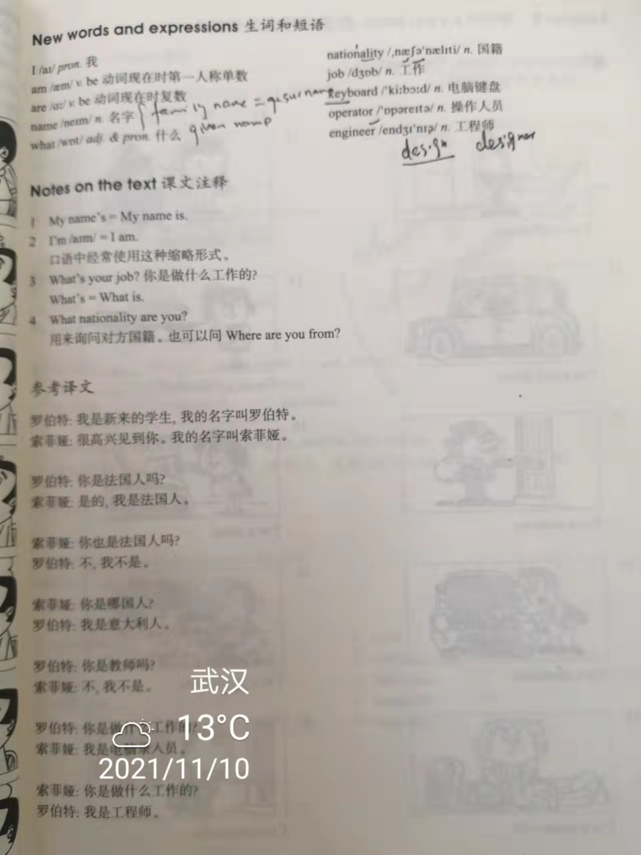 《新概念英语》学习四步法B1L7：单词—短语—单句—短文学习法