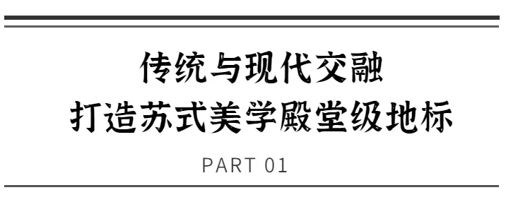 邦奇带你探秘苏州博物馆西馆，感受苏式风情与智能科技的美学碰撞