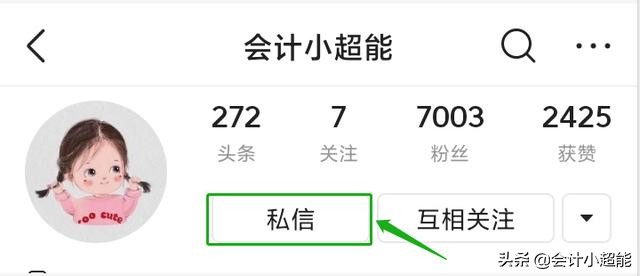 初级会计两科90分钟做完，都是80以上，备考的900道真题分享给你