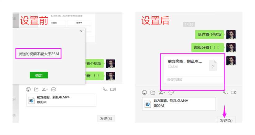 视频超过200M，怎样分享给好友？原来改一个后缀就能发
