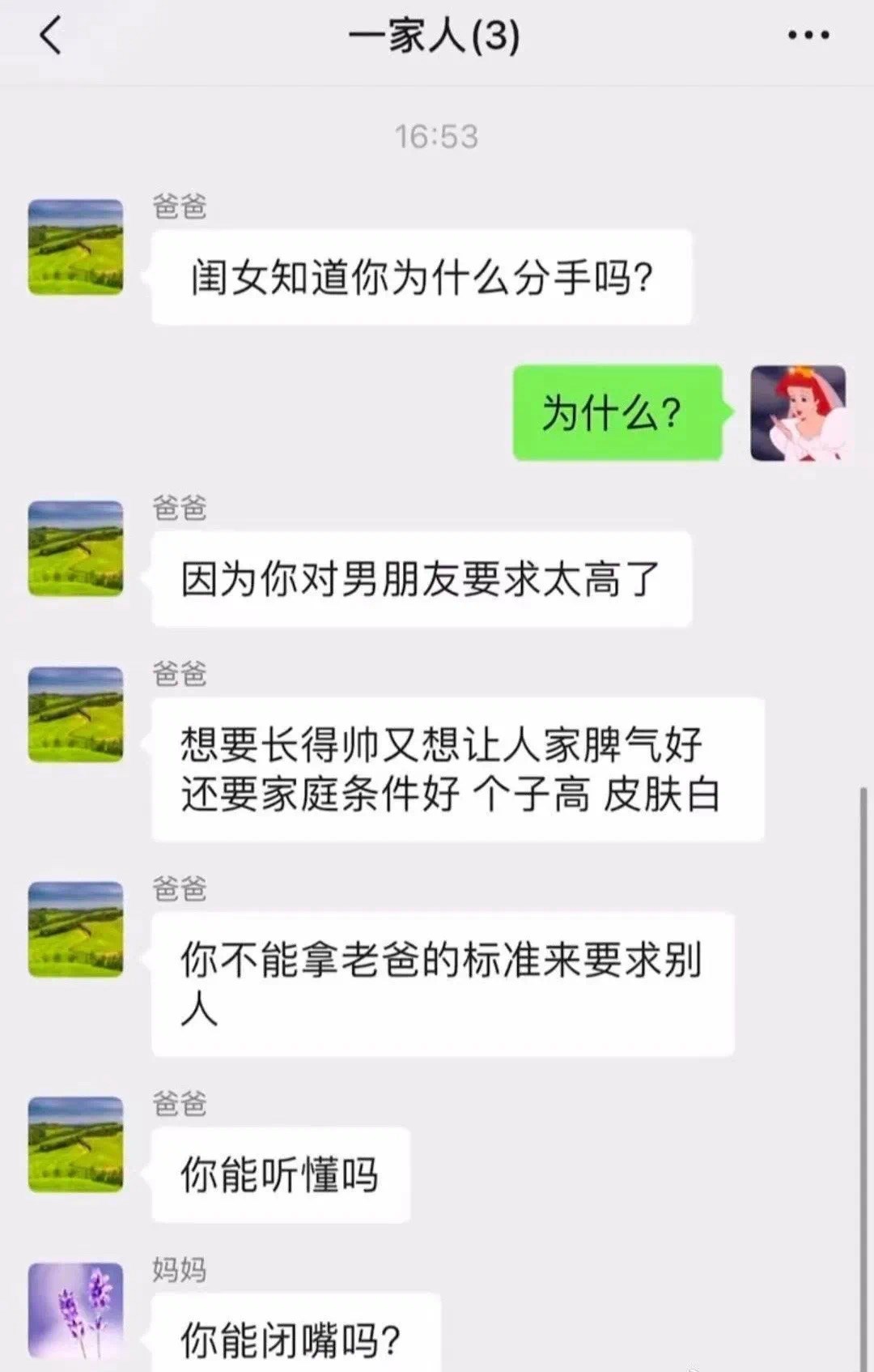 父亲如山，山崩地裂！老爸直男式聊天走红，孩子：爸！我是捡的吧