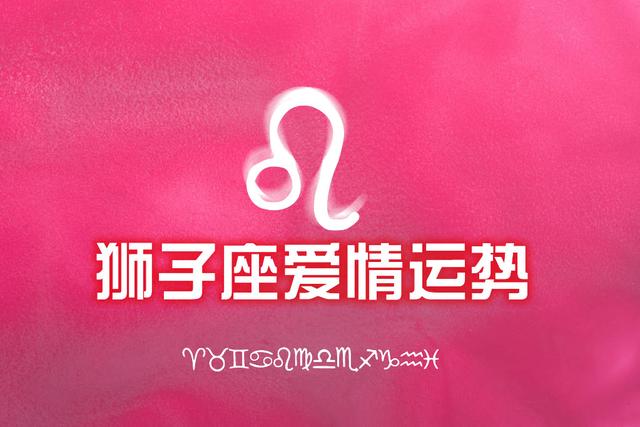 白羊座，金牛座，双子座2020年3月24-30日爱情周运与疫期啪啪指南