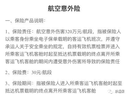 干货—最实用的交通意外险投保指南
