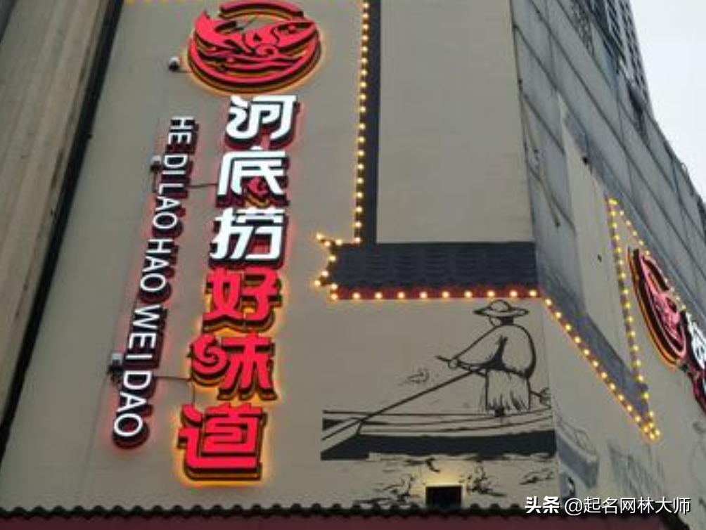 “今日头条”为何起诉“今日油条”，店铺取名须谨慎