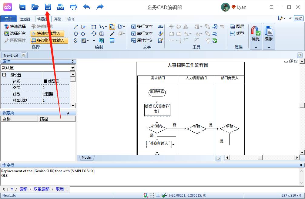 怎样把Word插入到CAD中？