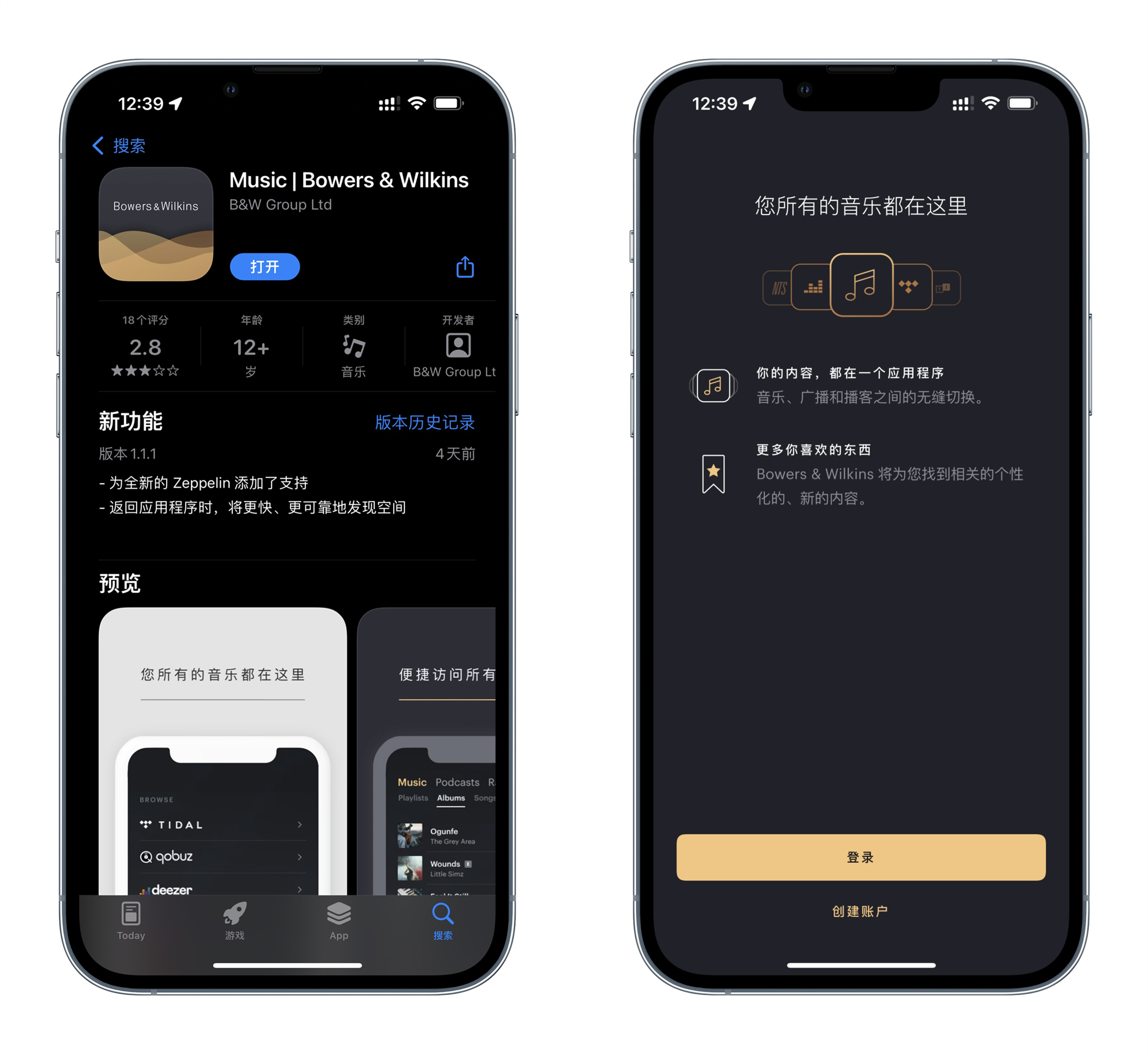 经典的传承，齐柏林飞艇御风而来：B&W 宝华韦健 Zeppelin 5 蓝牙音箱