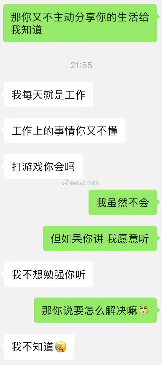 两个人的话题越来越少了，是不是濒临分手了