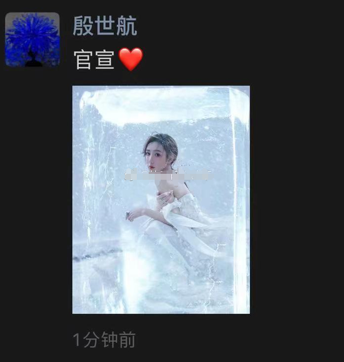 殷世航和套路璐官宣分手！男方疑刚单身就晒新欢，新女友美艳性感