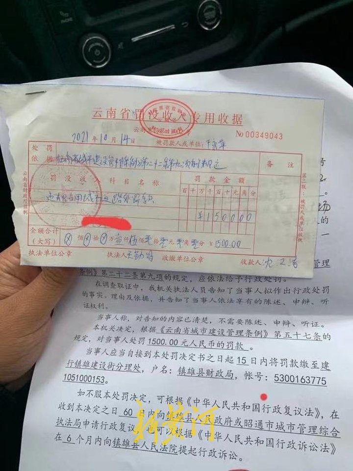 云南镇雄县路边违停被城管局锁车并罚了1500元，律师：执法不规范