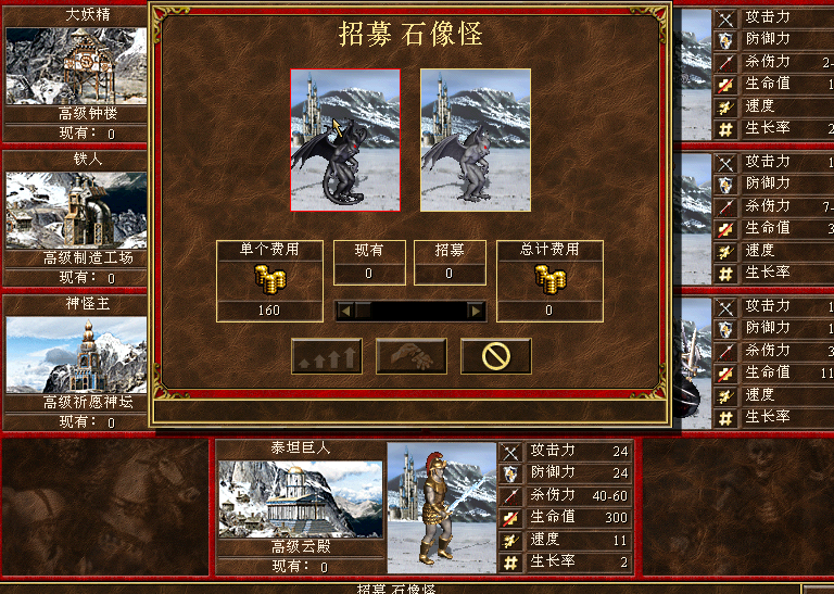 英雄无敌3中的垃圾兵种，找过来浪费钱也罢了，还抢其他兵种位置