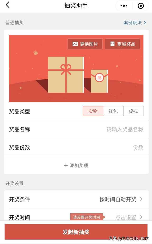 13款社群运营工具推荐