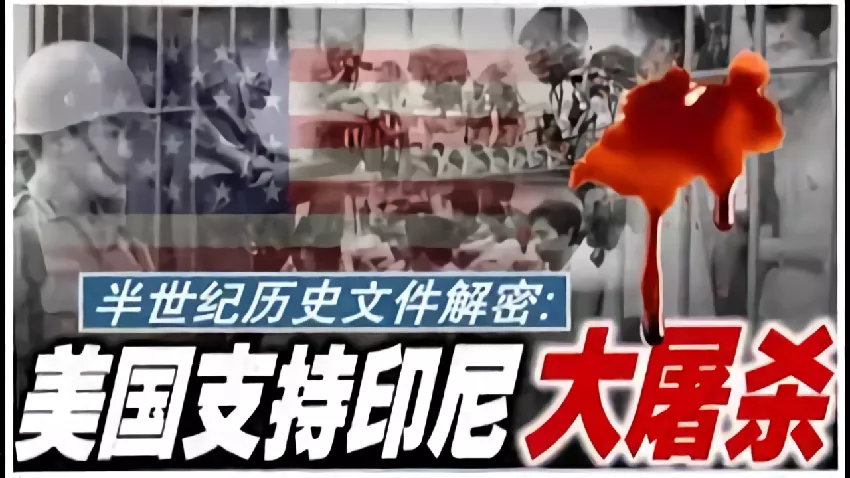1965年,世界第三大共产党的“非自然死亡”