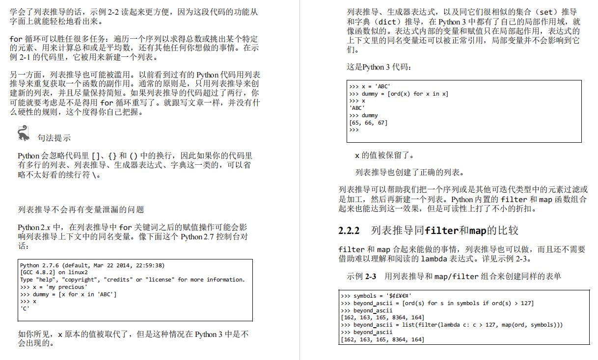 编程高手是如何炼成的？1021页Python学习教程，全面专业建议收藏