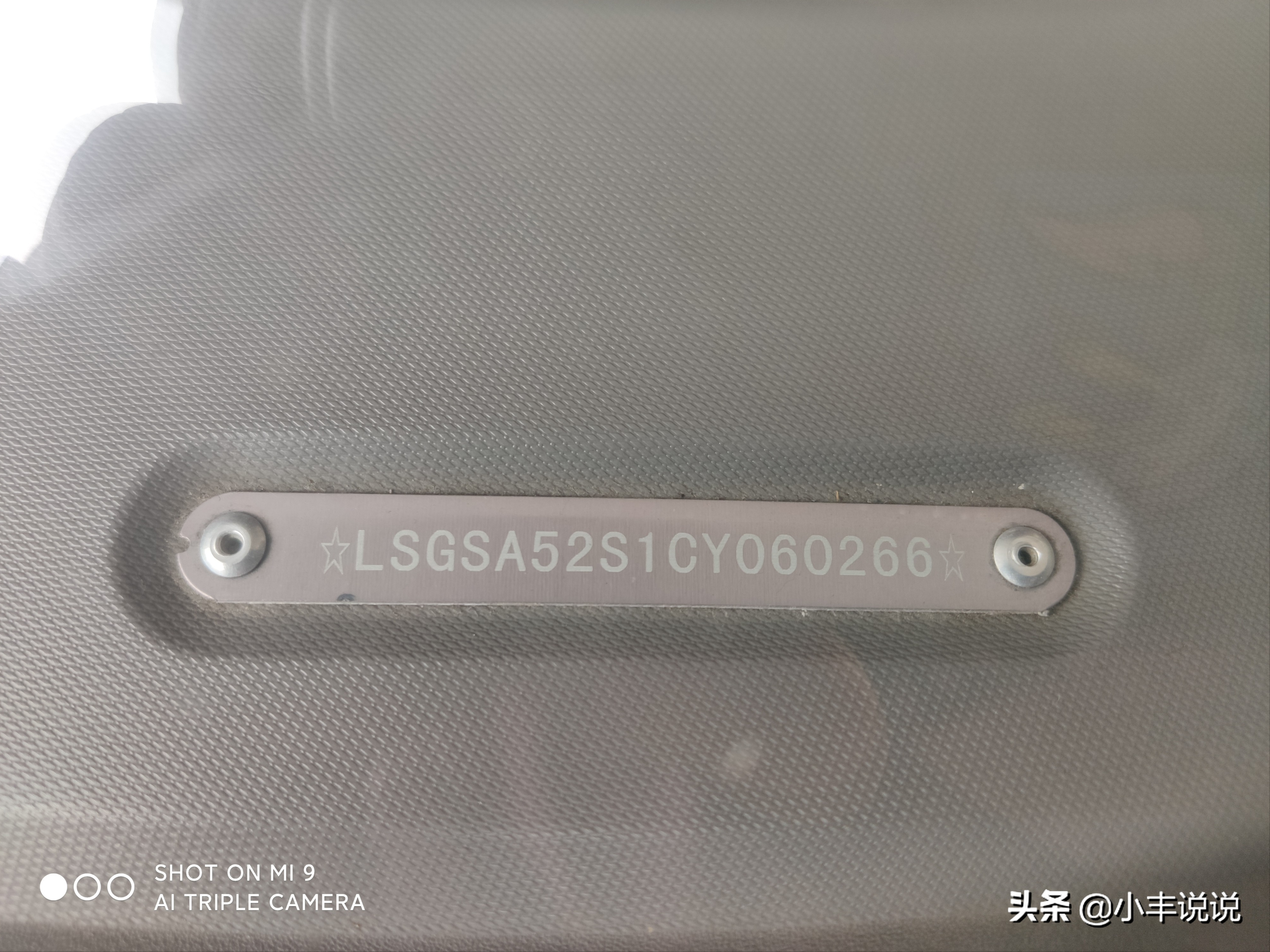 讲解汽车vin码知识方便网友了解