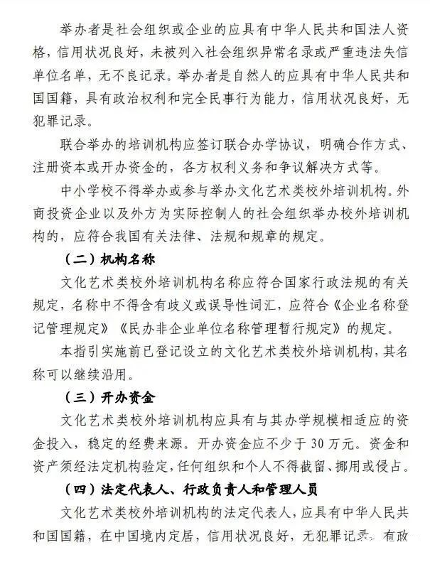 重磅！艺术培训的监管政策来了，要求更严格！拼家底的时候到了