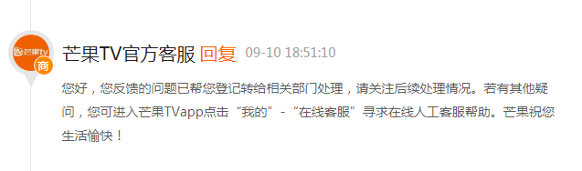 关于广告问题，没有人说说芒果TV吗？