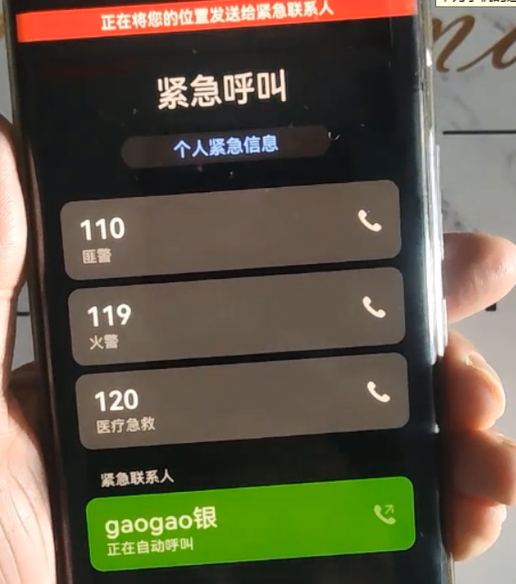 华为手机开启这个功能，连按5下电源键，就能拨打紧急求救电话