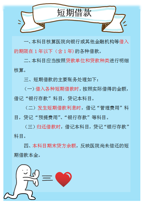 同为医院会计，为什么别人不用加班？全靠这套医疗系统会计分录