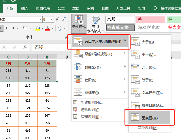 50个工作中最常用excel技巧（快速提高工作效率）