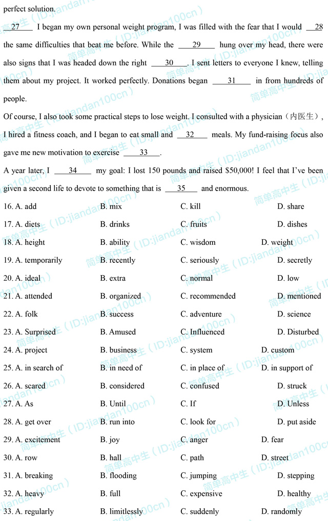 2016-18年高考英语【完形填空】真题专项训练，考前刷很有用