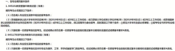 清华、北大等十所985这些专业没招满！21考研看过来