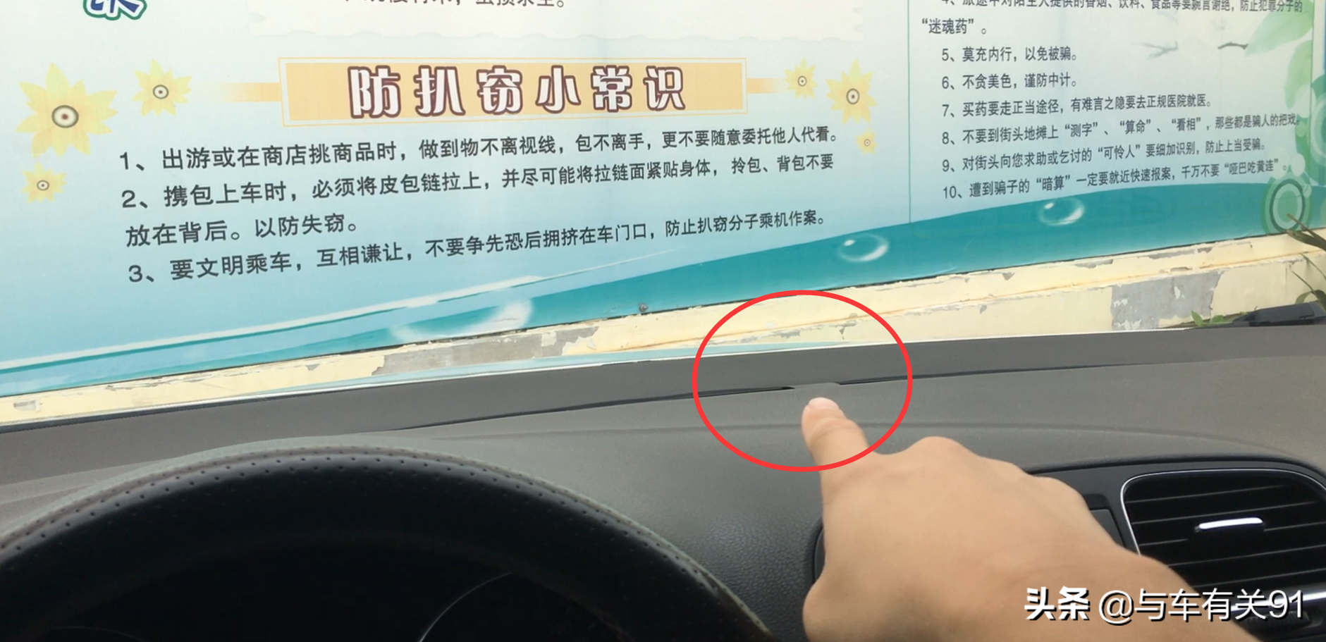 新手靠边停车20CM不剐蹭技巧，车内看好这2个点，简单实用