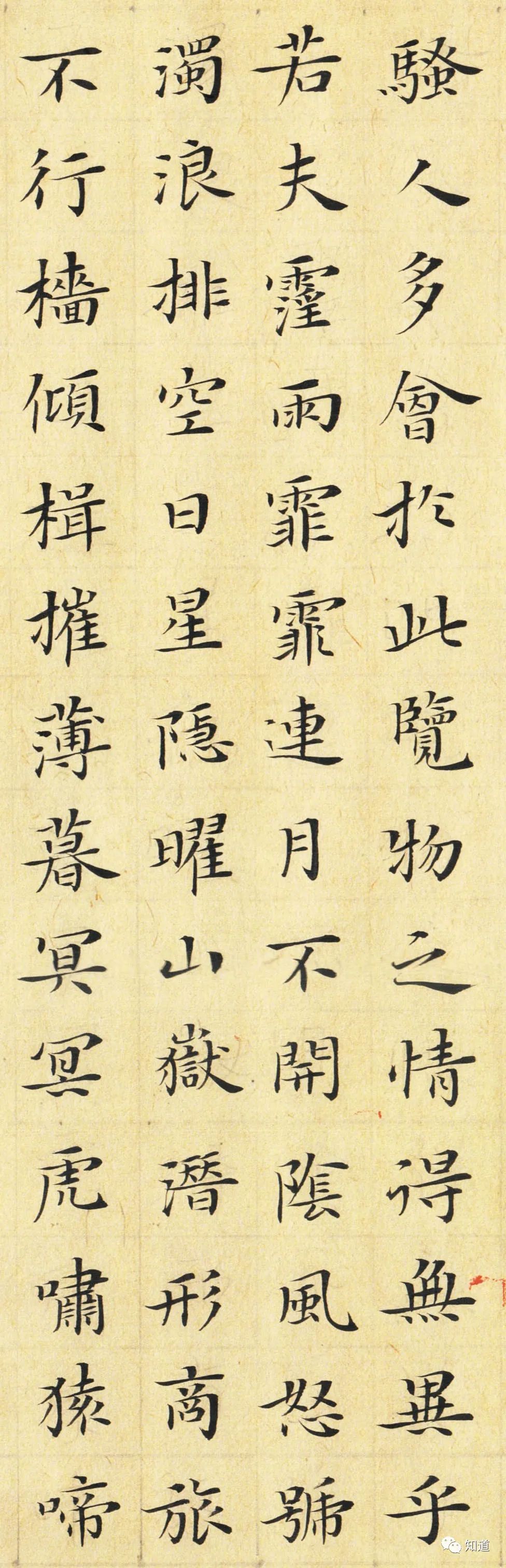 knowart|杨文彪"趴书"小楷《岳阳楼记》