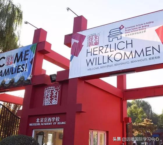 安吉就读国际学校曝光，北京星娃们都上了哪些天价国际学校呢？