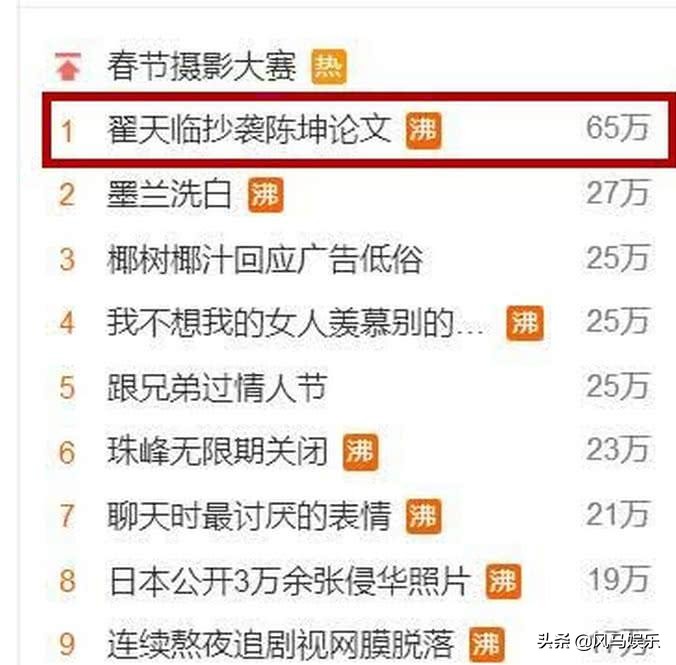 348分！翟天临高考成绩被曝，13年前入学黄晓明帮忙，嘚瑟吧