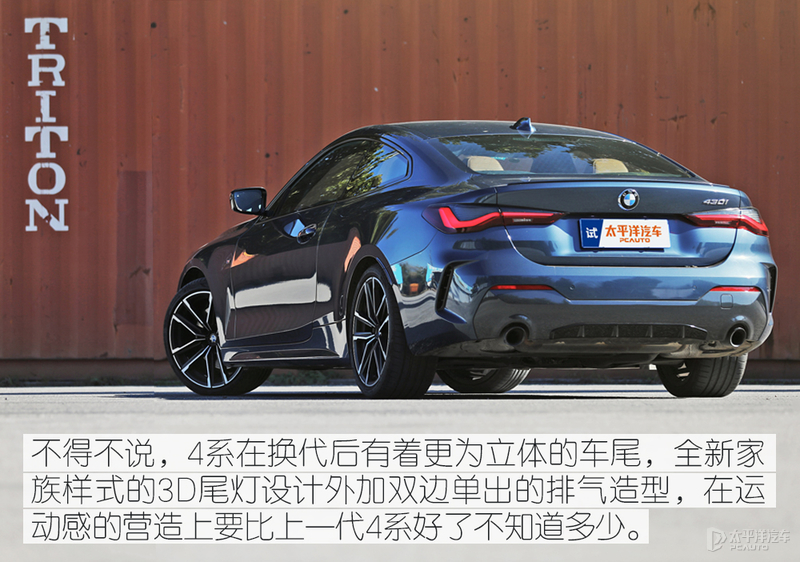 宝马终于良心发现！4系脱胎换骨，回头率甩3系一条街