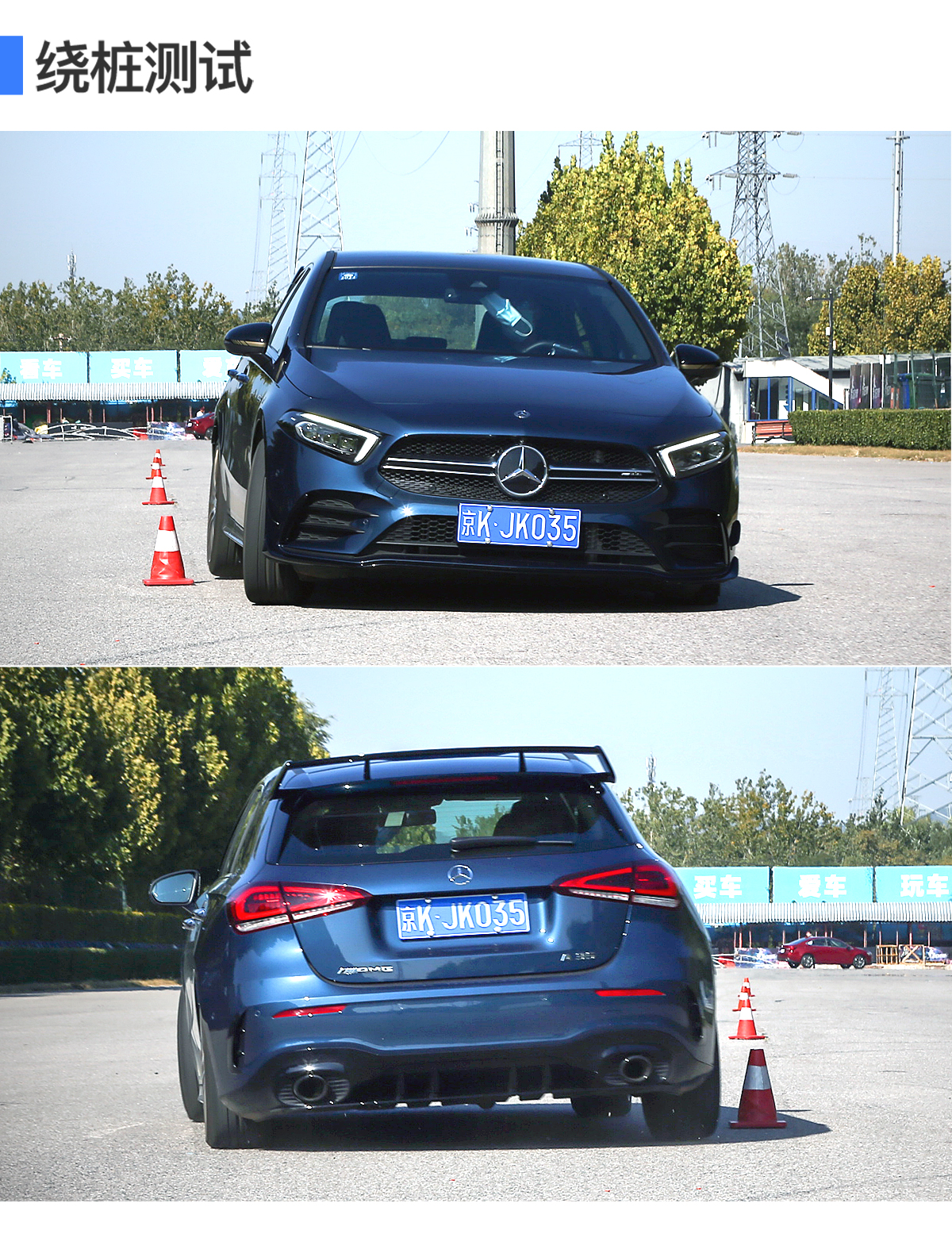 测试AMG A 35：谨以此车献给那些具备M潜质的热血青年