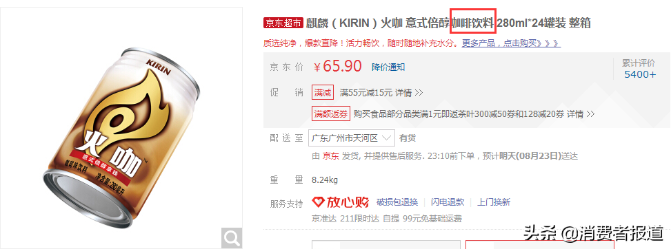 12款即饮咖啡对比：星巴克排名垫底！火咖、悠诗诗咖啡因“存在问题”