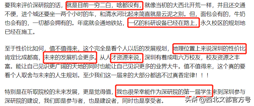 冲！这个985校区今年招生啦