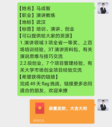 不会自我介绍？这3个万能公式，让人1分钟记住你