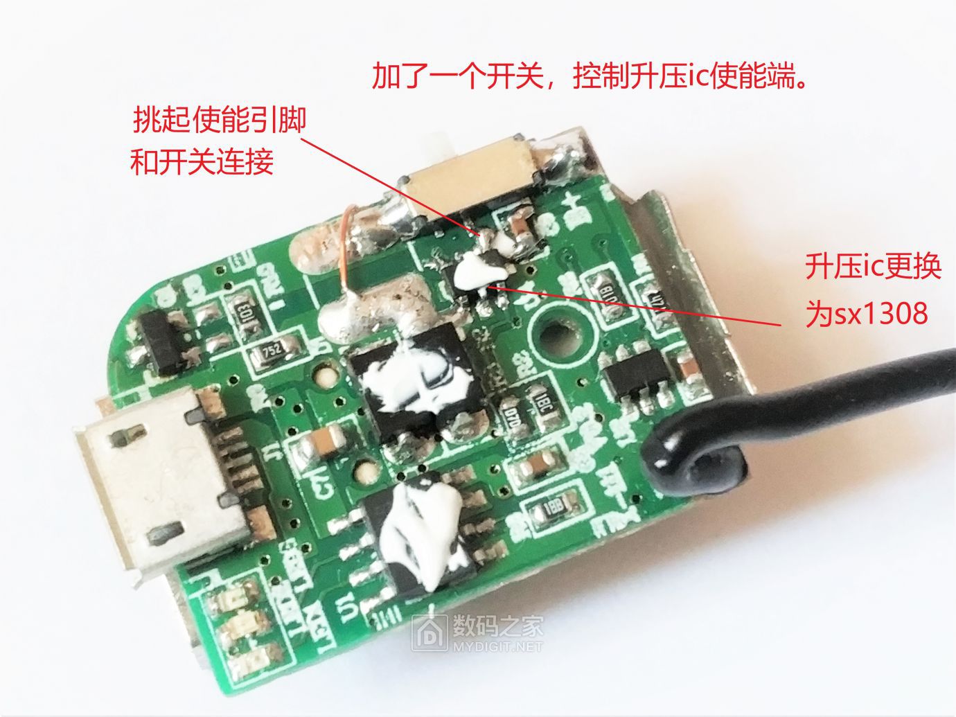 诺希香水迷你充电宝性能改进升级（扩展输出电流/改善散热）