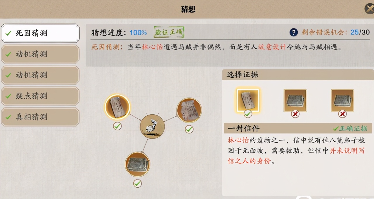 天涯明月刀手游林心怡案触发完成攻略一览