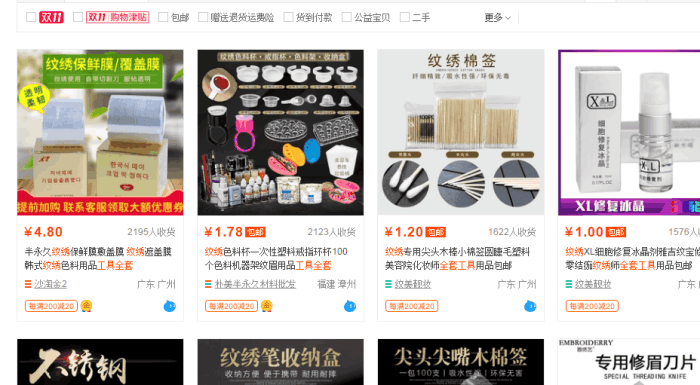 我花了20000块和一年时间投身美业发现的那些内幕——半永久纹绣篇