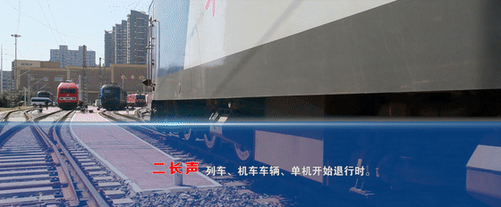 火车各种鸣笛声到底代表啥意思？