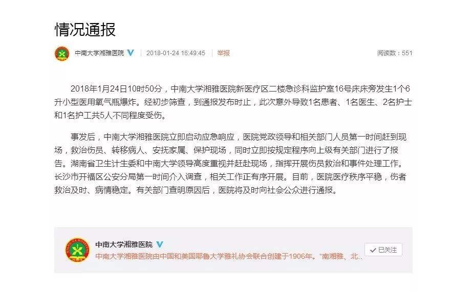 印度被炒出天价的氧气瓶，在中国医院的病房里几乎绝迹了