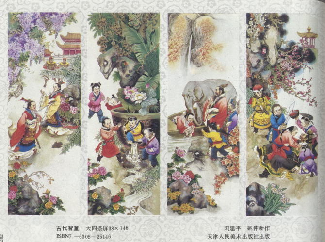 都是满满的記憶：中堂画、對聯画、四条屏等传统年画