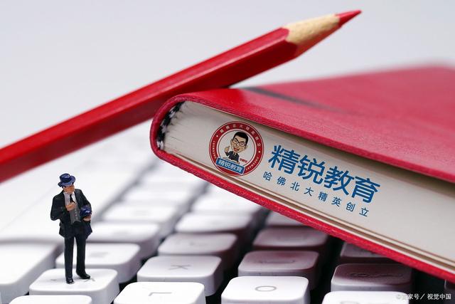 精锐教育已暂停授课，声称“哈佛北大精英”创立，拖欠学费27亿