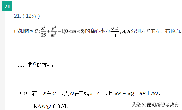 「首发」2020云南高考数学试卷难度分析！（附试卷及答案）