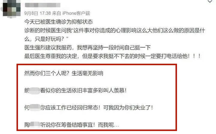 拒绝学生主席求爱后，她们被造谣成“母狗”